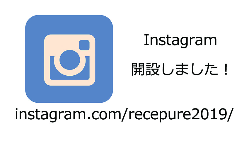 RECEPUREの公式Instagramを開設しました。中国整体師の黄烟輝先生（ファンエンキ）